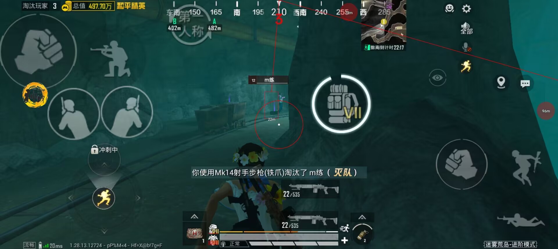 和平精英外挂直装版 - 无需卡密点击即开