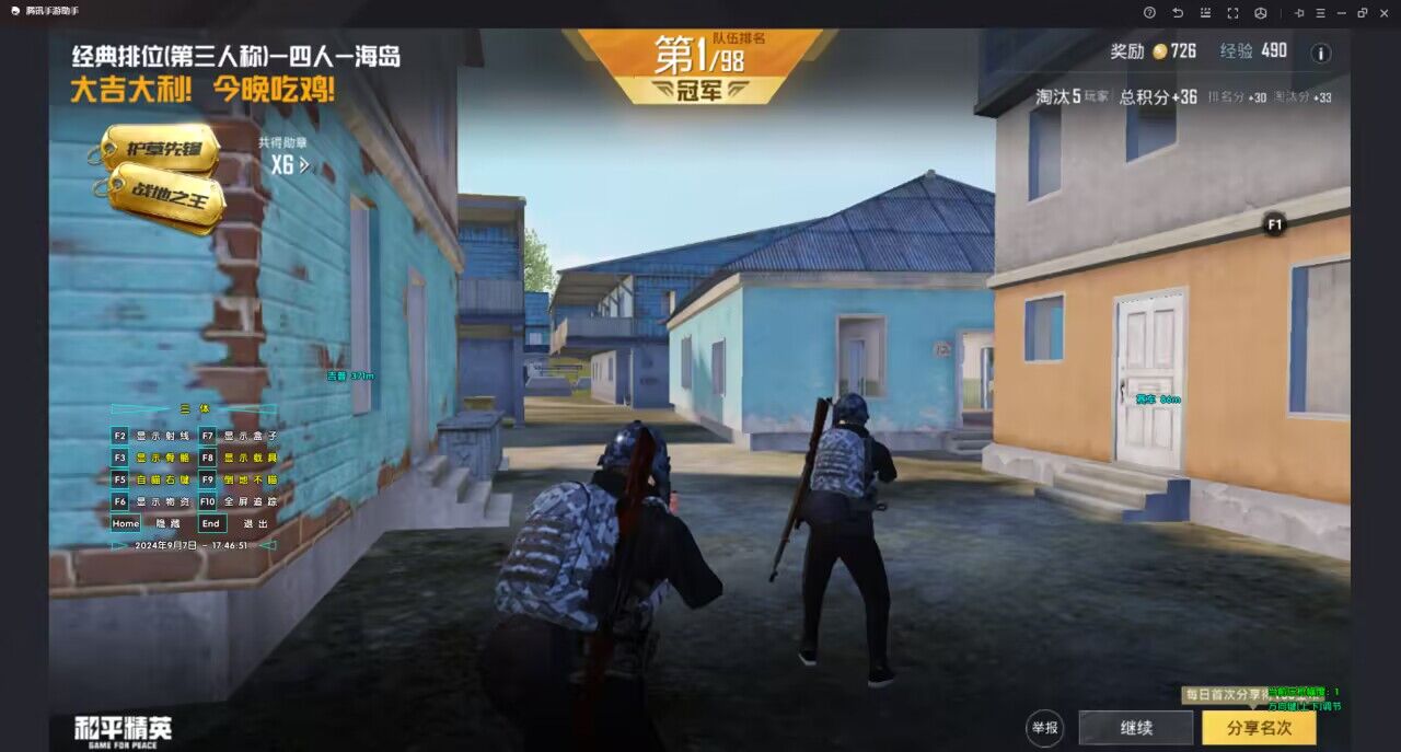 和平精英模拟器外挂 - 透视+锁头功能全覆盖