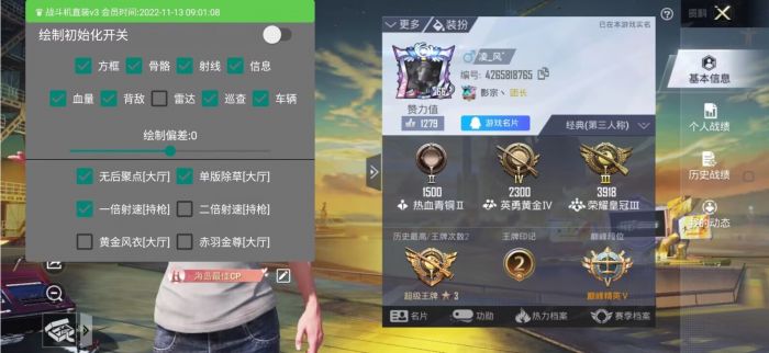 和平精英ios科技 - 苹果端稳定外挂工具
